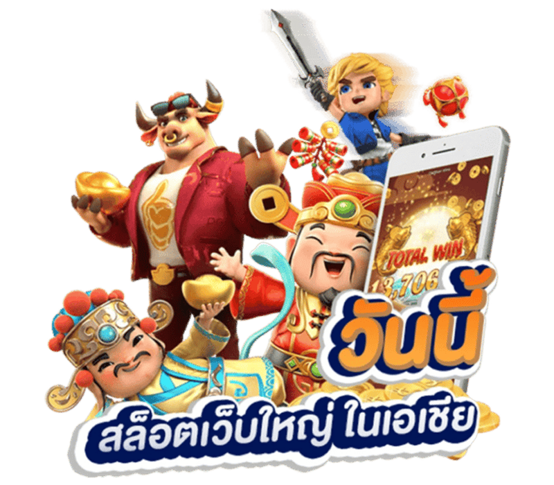 ทดลองเล่นPG